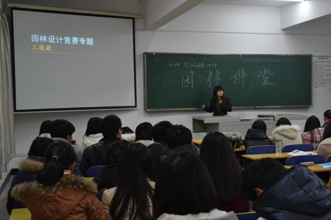 艺术设计系风景园林专业员工风貌