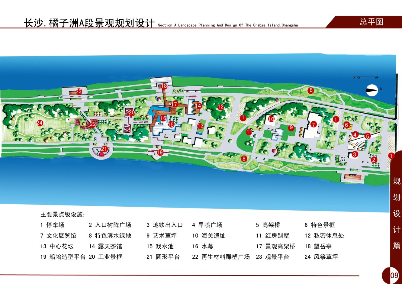 艺术设计系风景园林专业员工风貌