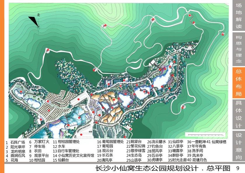 艺术设计系风景园林专业员工风貌