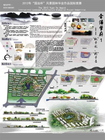 艺术设计系风景园林专业员工风貌