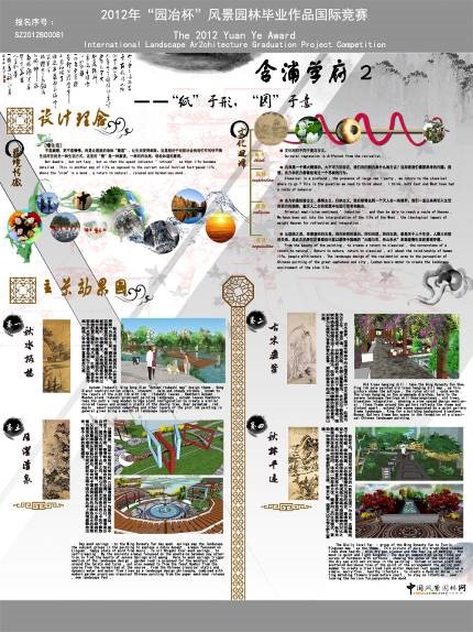 艺术设计系风景园林专业员工风貌